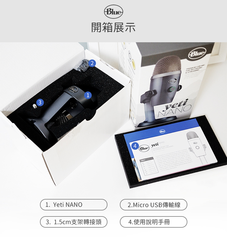 Blue 【已停售】Yeti Nano USB麥克風| DigiLog 聲響實驗室