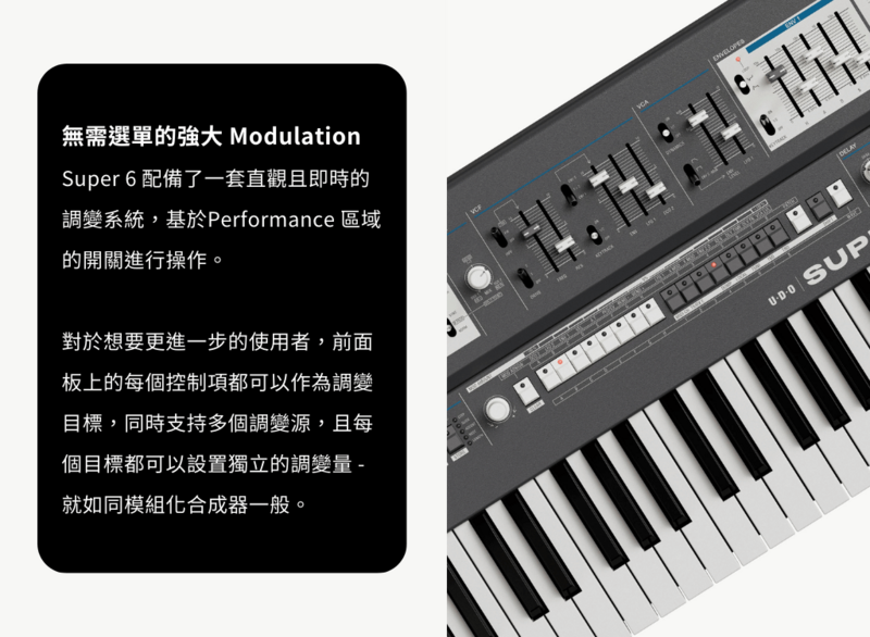 UDO Audio SUPER 6 合成器鍵盤- DigiLog 聲響實驗室