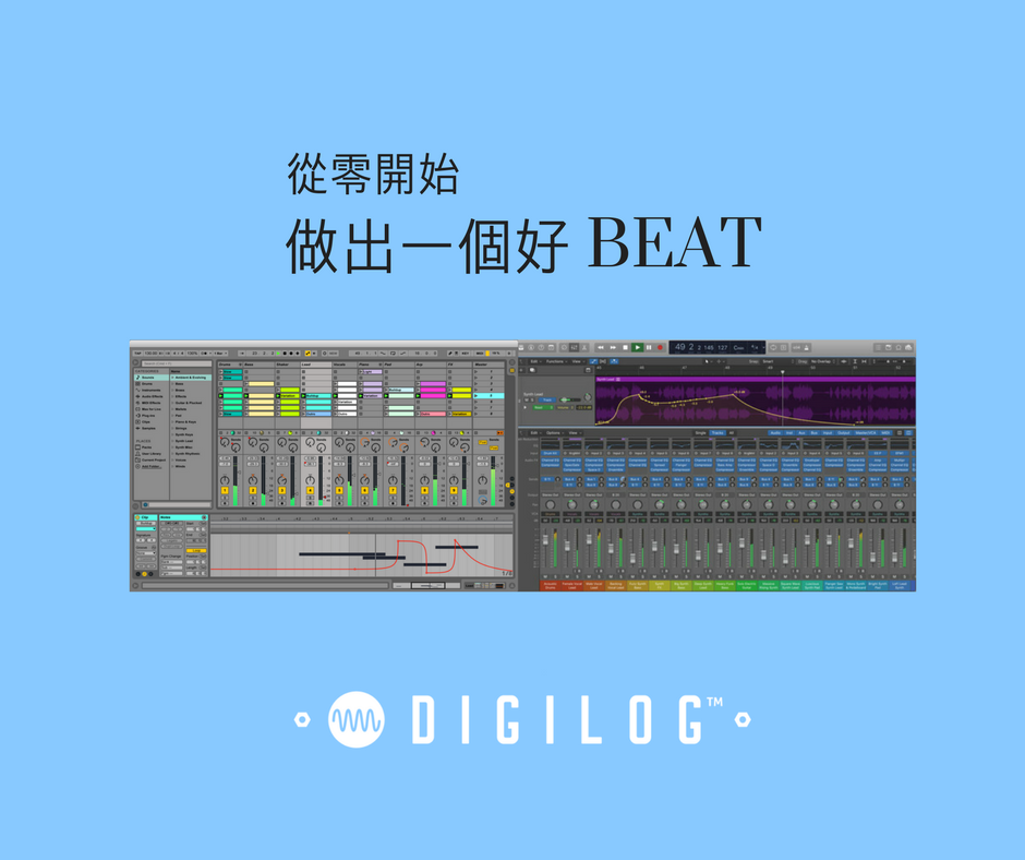做出一個好 BEAT - 從零開始