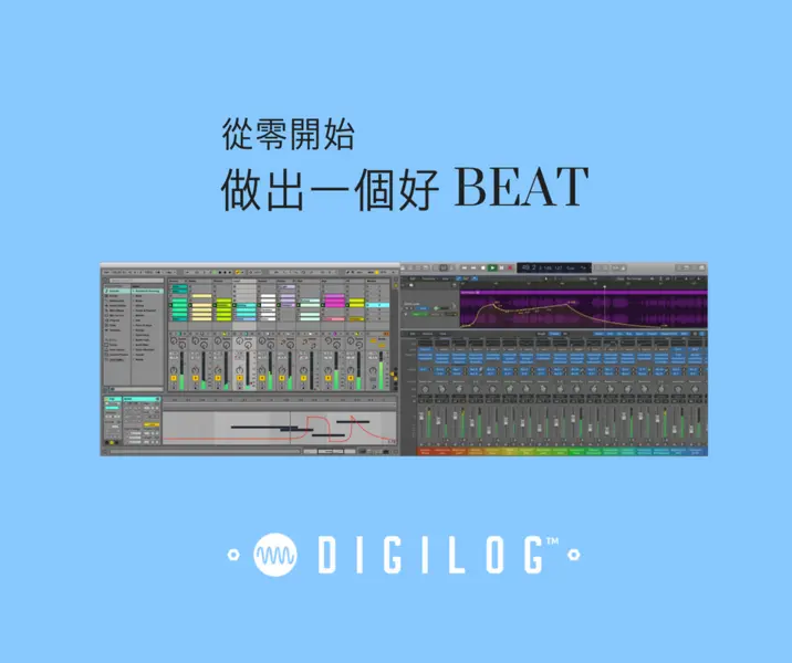 做出一個好 BEAT - 從零開始
