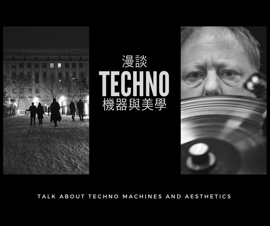 漫談 Techno 機器與美學 Talk about Techno Machines and Aesthetics