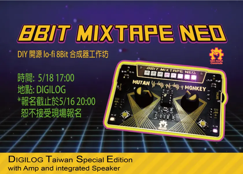 DIY 開源 lo-fi 8bit 合成器工作坊