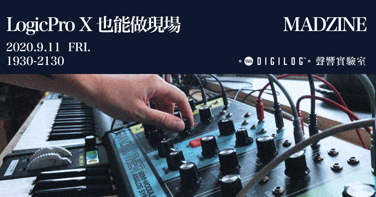 Logic Pro X 也能做現場