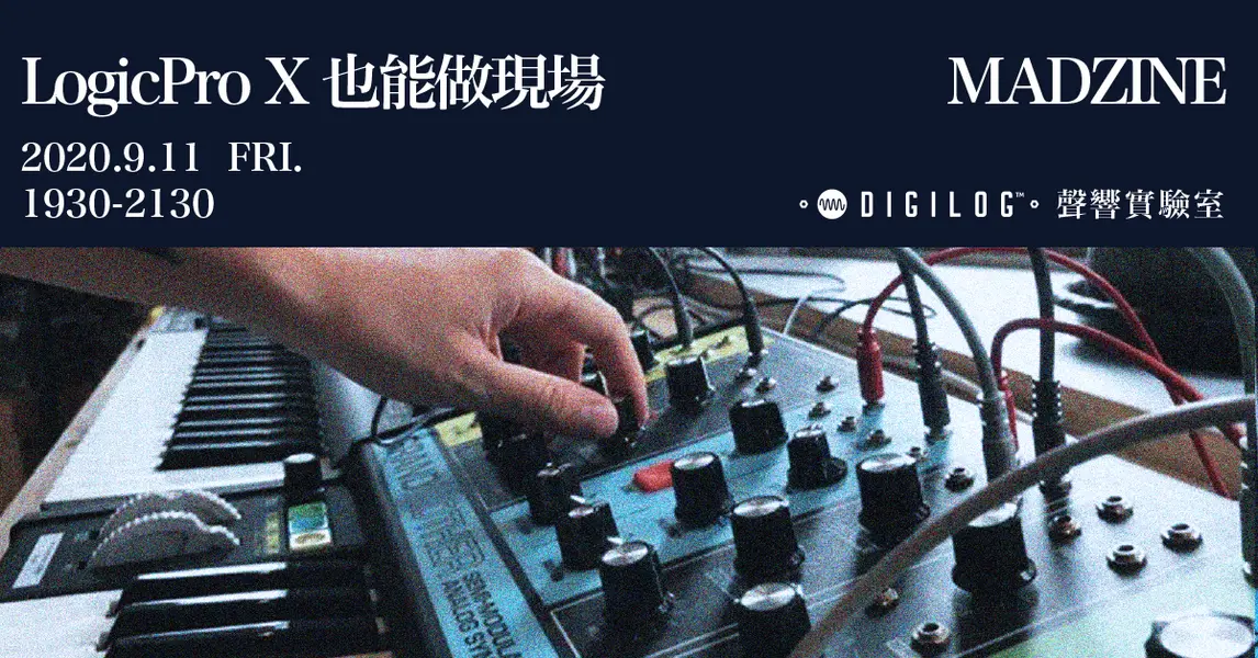 Logic Pro X 也能做現場