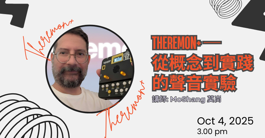 Theremon+ ─ 從概念到實踐的聲音實驗