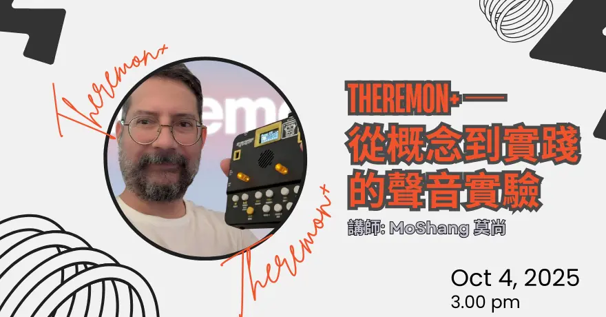 Theremon+ ─ 從概念到實踐的聲音實驗