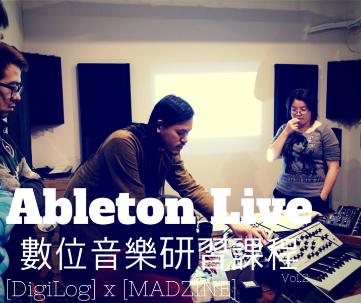 Ableton Live 數位音樂研習課程 Vol.2