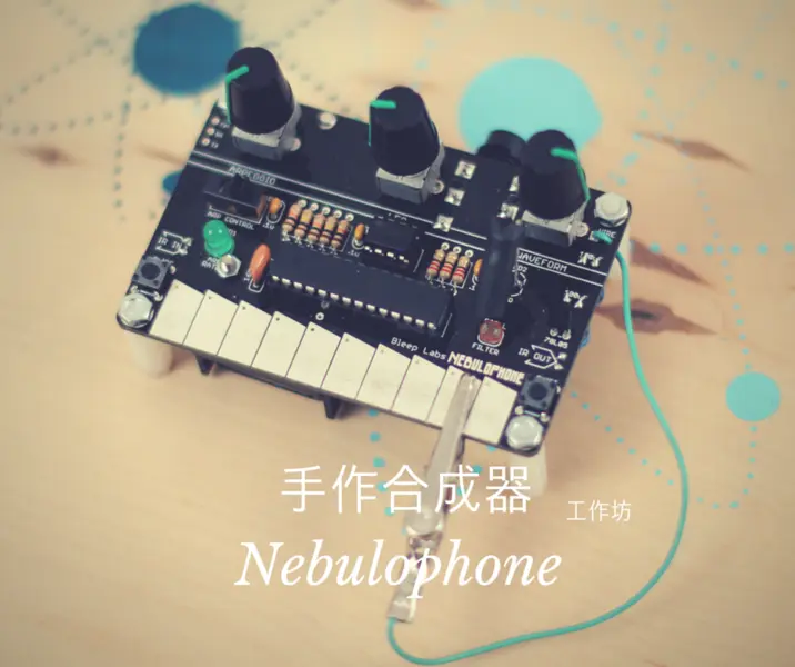 手作合成器 Nebulophone 工作坊 (基於 Arduino)
