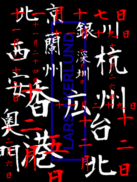 Lars Åkerlund 台北演出