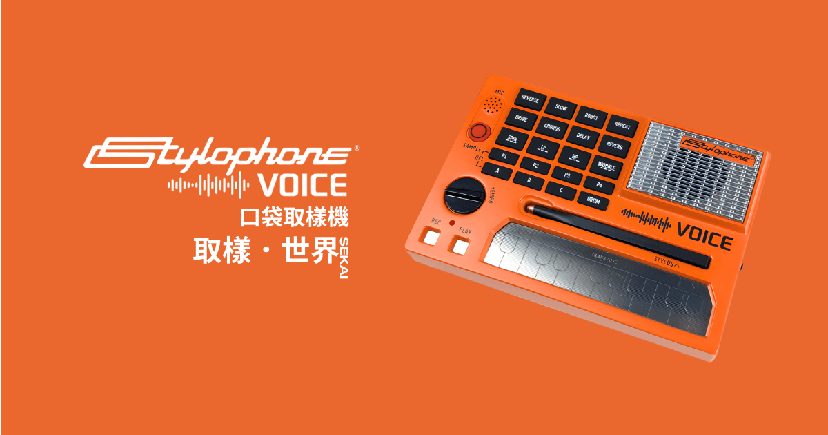 你的口袋就是聲音實驗室：Stylophone Voice 驚喜現身，不到兩千元的創意採樣新選擇