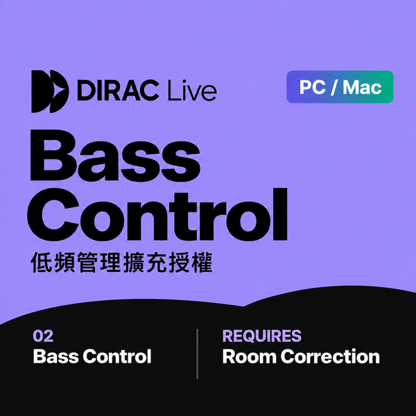 Dirac Live Processor Bass Control 空間校正軟體 - 音訊校正軟體