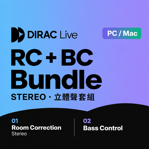 Dirac Live Processor BC Bundle (Stereo + Bass Control) 空間校正軟體 - 音訊校正軟體