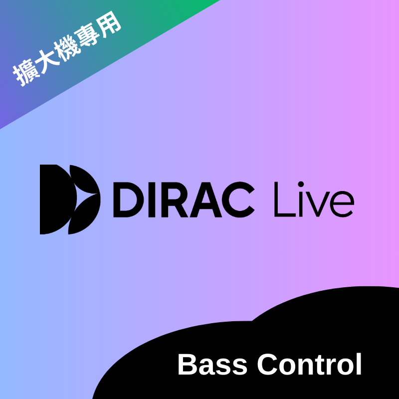 Live 擴大機版本 Bass Control 空間校正軟體 (適用於專門擴大機型號版本)