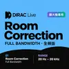 Live 擴大機專用 Room Correction Full Bandwidth 全頻空間校正軟體