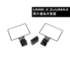 UMIK-X 陣列式麥克風系統 (2xUMA4 Modules)