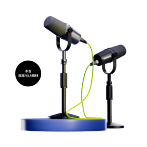 Shure MV7i 智慧麥克風 + MV7X 套組 總代理鍵寧公司貨 - USB 麥克風