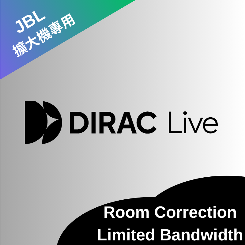 Dirac Live JBL 擴大機專用 Room Correction Limited Bandwidth 空間校正軟體（適用於 JBL 品牌系列擴大機） - 多聲道 / 空間音訊處理