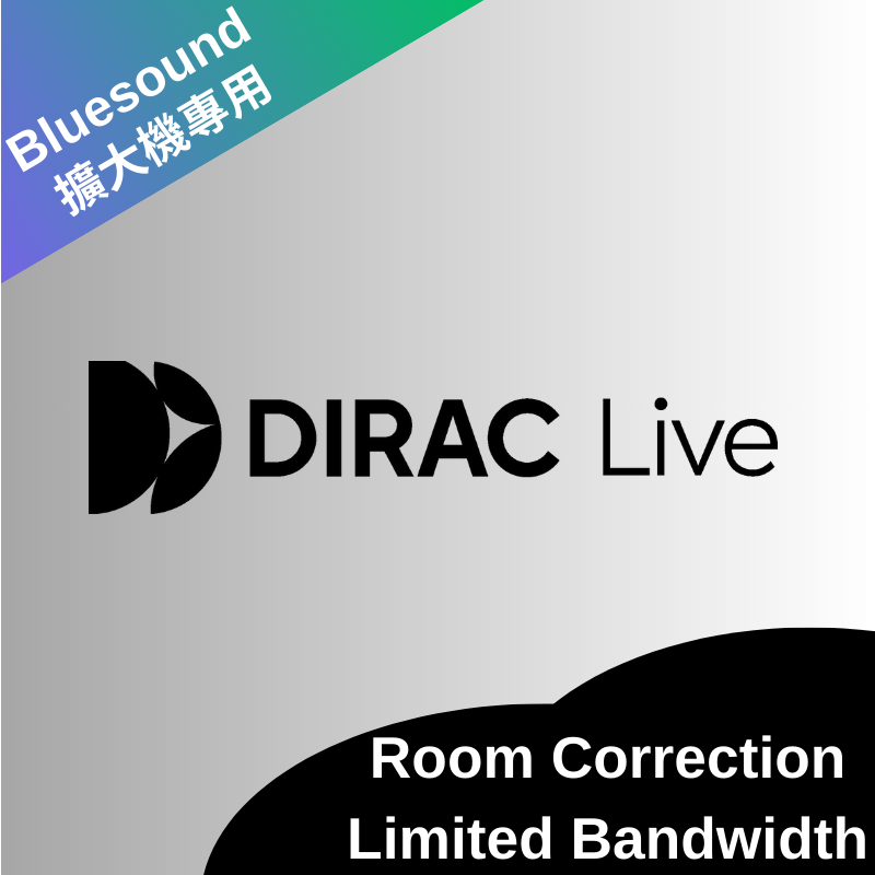 Dirac 	Live Bluesound 擴大機專用 Room Correction Limited Bandwidth 空間校正軟體（適用於 Bluesound 品牌系列擴大機） - 多聲道 / 空間音訊處理
