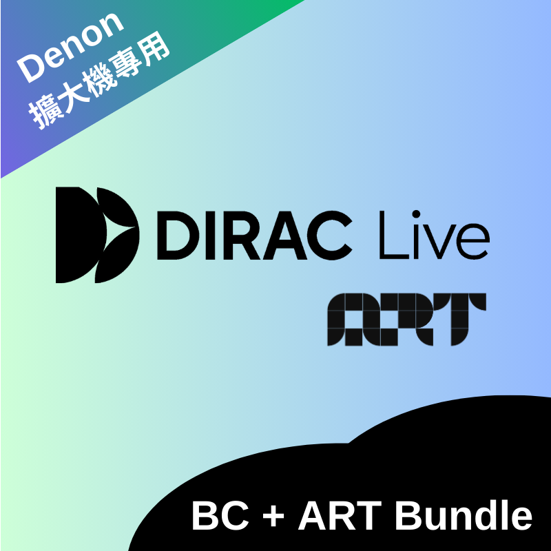 Dirac Live ART Denon 擴大機專用 BC + ART Bundle 空間校正軟體 (適用於 Denon 品牌系列擴大機) - 音訊校正軟體