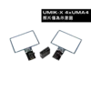 UMIK-X 陣列式麥克風系統 (4xUMA4 Modules)