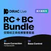Live 擴大機專用 RC + Bass Control 套組 空間校正軟體
